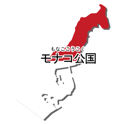 モナコ公国無料フリーイラスト｜漢字・ルビあり・国旗付